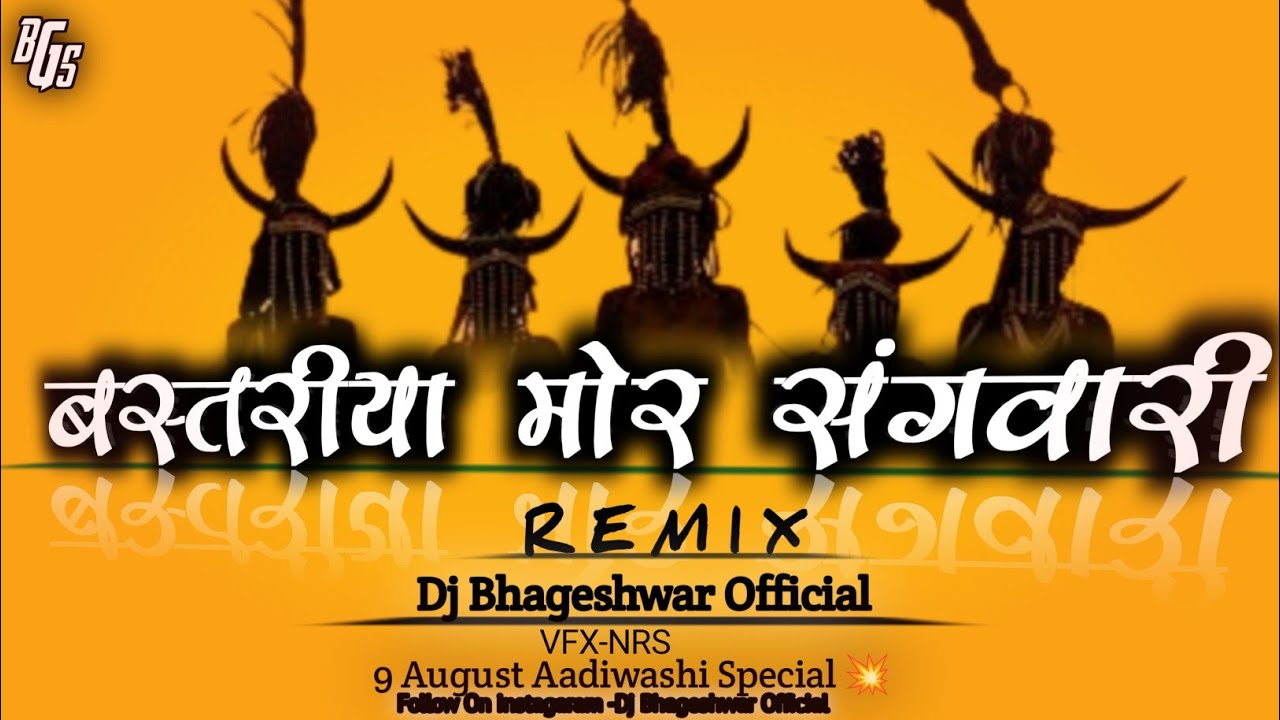 Bastriya Mor Sangwari Bastriya Song  Dj Bhageshwar Mandla  cg