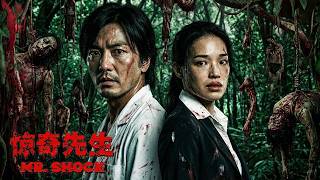 【FULL MOVIE】Shu Qi & Ekin Cheng Trapped in a Haunted Forest: No One Gets Out Alive! 😱#horror