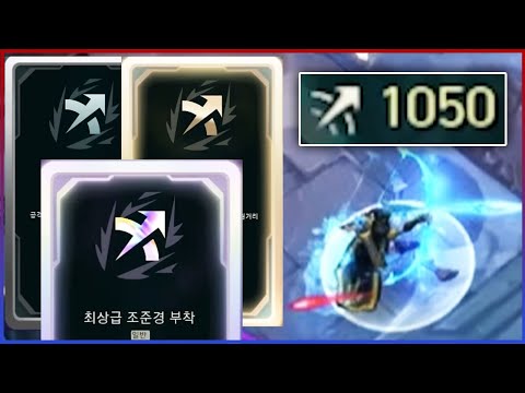<strong>0.001</strong>% 레전드 증강 발생