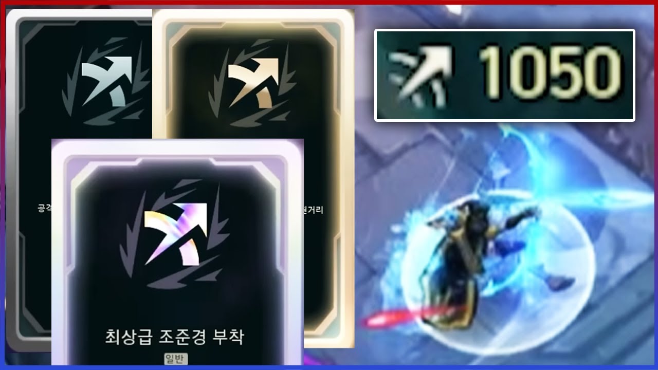 0.001% 레전드 증강 발생