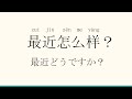 中国語の日常会話～雑談～