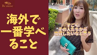 【重要】留学で、語学以外に最優先で学ぶべき大切なこと #Shorts