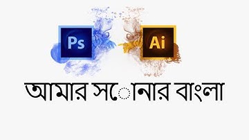Bangla font problem in Photoshop  Resolve from Photoshop | within one minute  ANSI font type 2022
