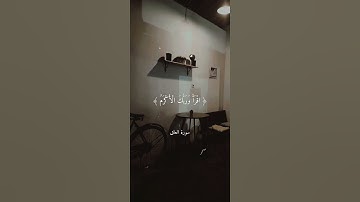 إِنَّ إِلَىٰ رَبِّكَ الرُّجْعَىٰ - تلاوة جميلة الشيخ احمد العجمي.