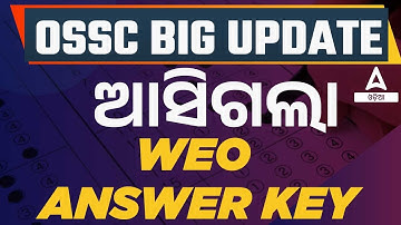 OSSC WEO Answer Key 2022 | WEO Answer Key | OSSC BIG Update
