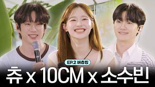 Eardrum Boyfriends & Eardrum Girlfriend Flirting with Their Voices, Chuu-Ten-So💘 | Chuu Can Do It