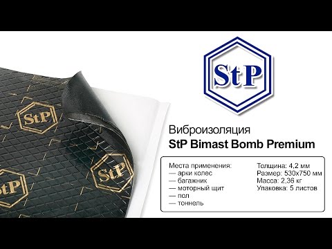 StP Bimast Bomb Premium — виброизоляция — видео обзор 130.com.ua