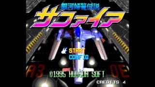 銀河婦警伝説サファイア (Ginga Fukei Densetsu Sapphire) Music- Stage Four