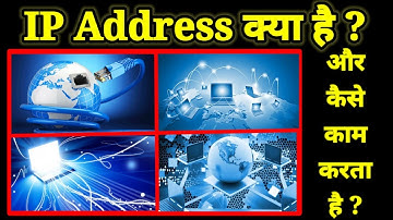 आईपी एड्रेस क्या है | ip address kya hota hai | ip Address | ipv4 | ipv6 |