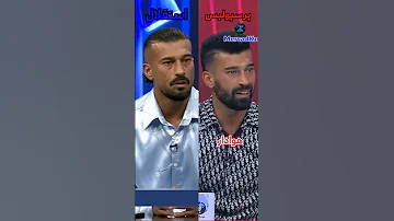 به نظرتون حق با پرسپولیسه یا استقلال Shorts فوتبال استقلال پرسپولیس 