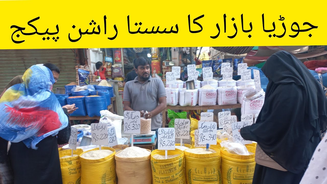 Ramzan special ration package 2999 AA traders jodiya Bazar wholsale ...