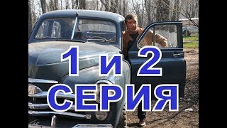 Инспектор Купер. Невидимый враг описание 1 и 2 серии 2018