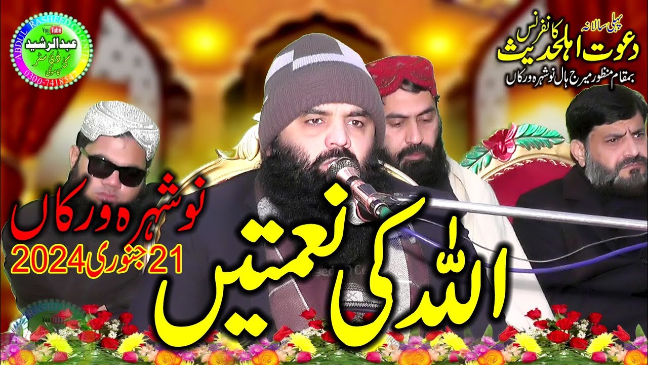 Qari Ahmad Hassan Sajid Topic Allah Ki Nemate Noshehra Virka 2024