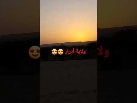 أجمل المناظر في مقاطعة أطار عاصمة أدرار Izdizback 
