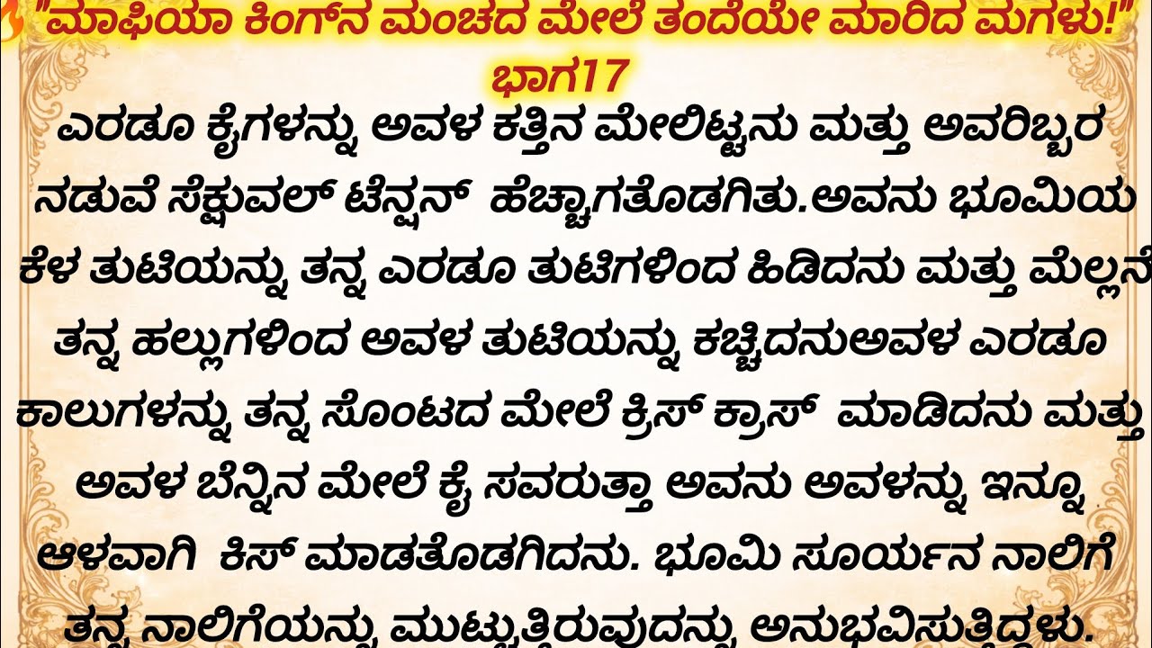 ❤️ ಇಬ್ಬರ ನಾಲಿಗೆಗಳು ಒಂದಾದವು