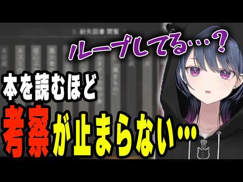 次々と繋がる伏線に考察が止まらない【小清水透/にじさんじ/切り抜き】