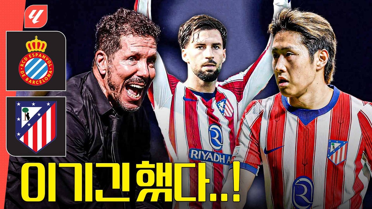 이강인은 여전히 잘한다! 공격이 답답했지만 일단 승리! | 후토크
