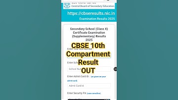 CBSE Compartment Result 2025 Class 10 Kaise Check Kare ? How To Check CBSE Compartment Result 2025