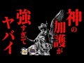 【ゆっくり朗読】[2ch最強!?] 神に護られた男がヤバすぎる!! 2chの怖い話「神降ろし」【2ch怖いスレ】