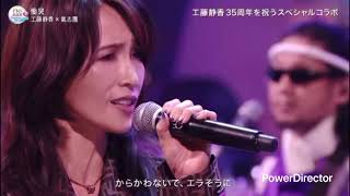 工藤静香特集~化粧・空と君のあいだに・喧嘩上等・慟哭・A.S.A.P.~