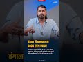 Bengal's Biggest Election Mystery Yet? — 4000 EVMs Destroyed Miraculously in Bengal!