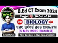 BIOLOGY 5 Nov 2020 Batch-3 PYQ | Class-9 | Odisha Govt B.Ed CT Entrance Exam 2024 | Goldy Ma'am