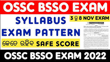 OSSC BSSO DETAILS SYLLABUS // EXAM PATTERN // OSSC BSSO PRE EXAM // OSSC BSSO CUTOFF, SAFE SCORE