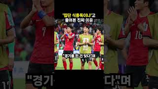 '집단 식중독이냐'고 물어본 진짜 이유 (이슈딸깍)