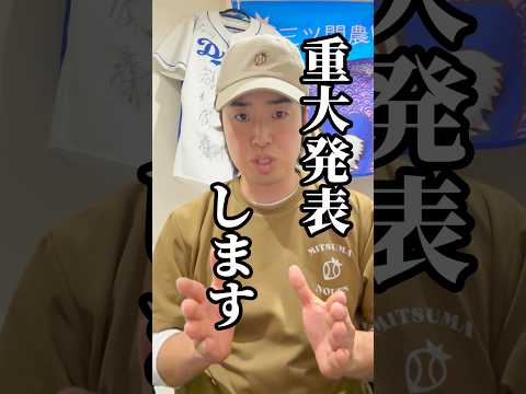 規模拡大します