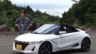 ホンダ・S660 試乗インプレッション 車両紹介編