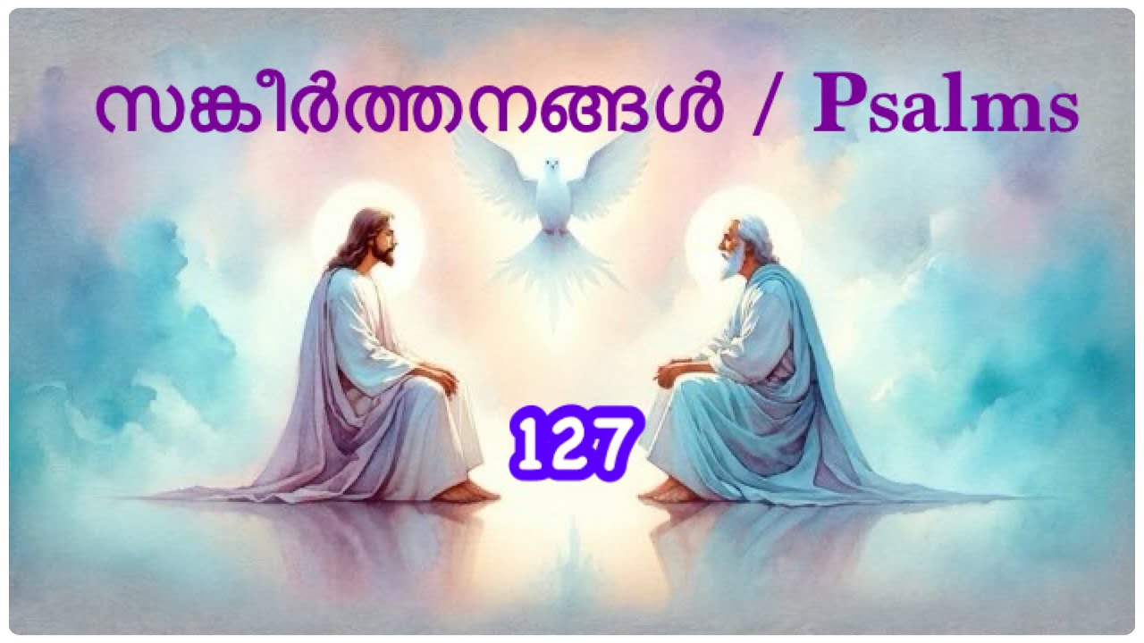 || സങ്കീർത്തനങ്ങൾ || Psalms || Poc Bible || Malayalam Bible Audio Book ||