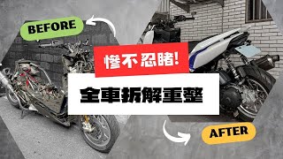 ｜萬佛2.0計畫｜PART6｜改車不能只重外觀，最容易被忽略的是內在！