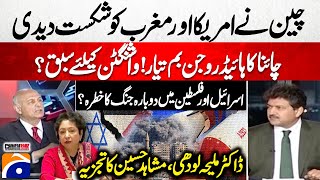 China Defeats America & West? - Hydrogen Bomb Ready War Risk Experts Speaks