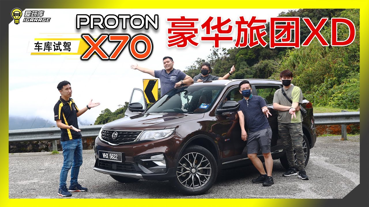 03-proton-x70-3-1-5t-aderen-lim