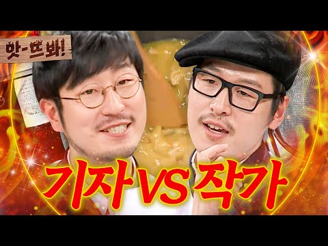 🔥＂ 요리 실력으로 ＜흑백요리사＞ 까지 출연한🔥 레전드 기자 출신 <strong>박준우</strong> ｜냉장고를 부탁해｜JTBC 150921 방송 외