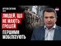 Декларації топ-чиновників відкрили. Що ми побачили – Артем Ситник