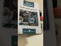ملخص كتاب جريمة في القطار الأزرق 