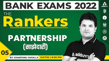 Partnership Based Problems | Bank Exams 2022 #TheRankers | Maths by Shantanu Shukla