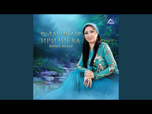 Бiаьстенан Сарахь