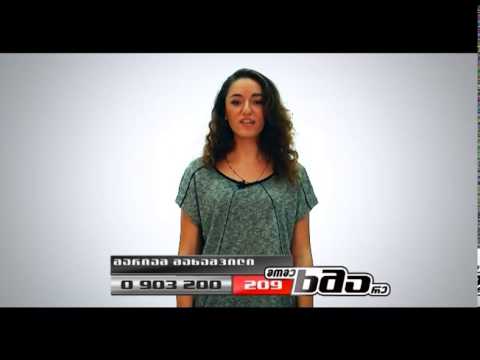 მარიამ მახაშვილი -- პრომო