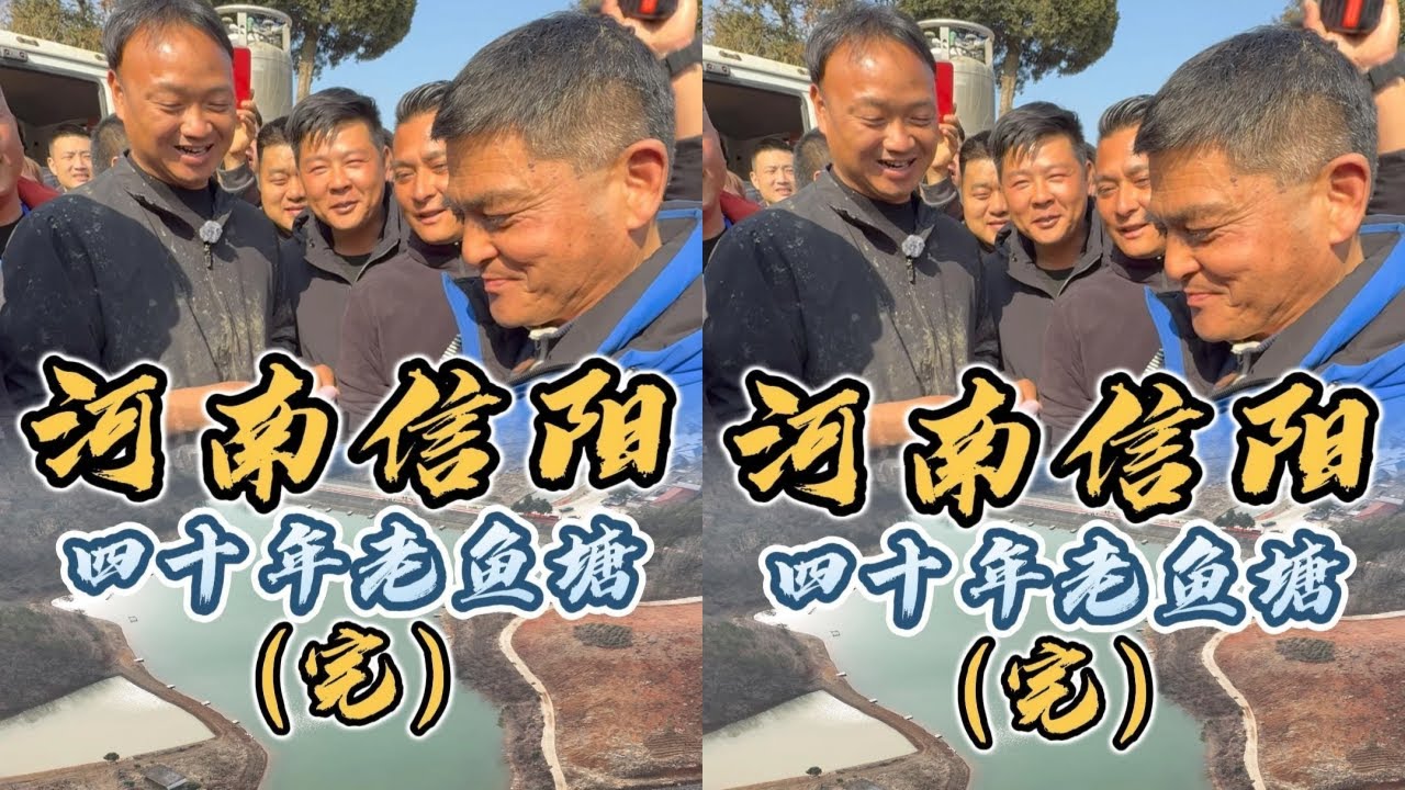 大表哥花4万在大美信阳包下40年末干老鱼塘，大表哥在信阳“赚”大了？