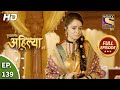 Punyashlok Ahilya Bai - Ep 139 - Full Episode - 15th July, 2021