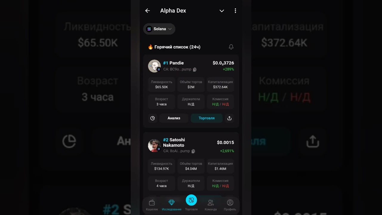 🔥$$$ 1000Х!!! ALPHADEX- УНИКАЛЬНЫЙ ШАНС! 💥🚀🔥 