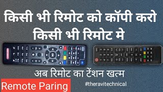 TV ke Remote ko copy karo settop box ke remote me, Remote Paring in Hindi, Remote data copy screenshot 4