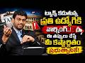 Smart Ways to Save Taxes | Why Billionaires Pay Less Tax? | Tax Saving Tips Explained By Sai Ram