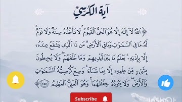 اسمع هذا الصوت الرائع للمقرئ هشام الهراز اية الكرسي برواية ورش #ayat_alkorsi
