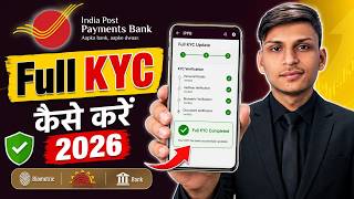 How to Complete Full KYC for IPPB Online 2026 | How to KYC India Post Payments Bank | How to do I...