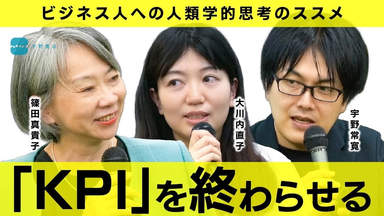 公教育をどう立て直すのか | 藤川大祐×若新雄純×宇野常寛（2019.11.26