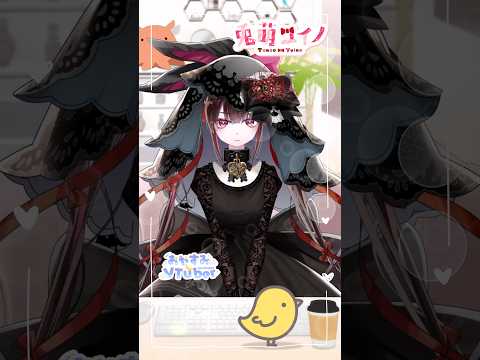 2025/10/10(金)♨️🐤#銭湯の日 #おやすみvtuber #vtuber