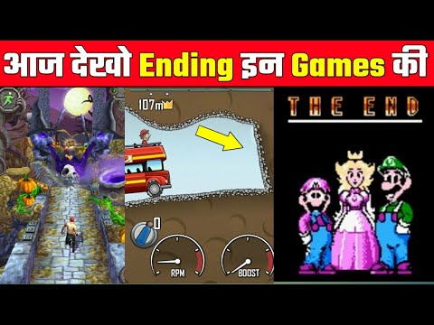 Game Endings Almost No One Has Ever Seen | Game Endings | Ending Of Games | Never Ending Games |2021